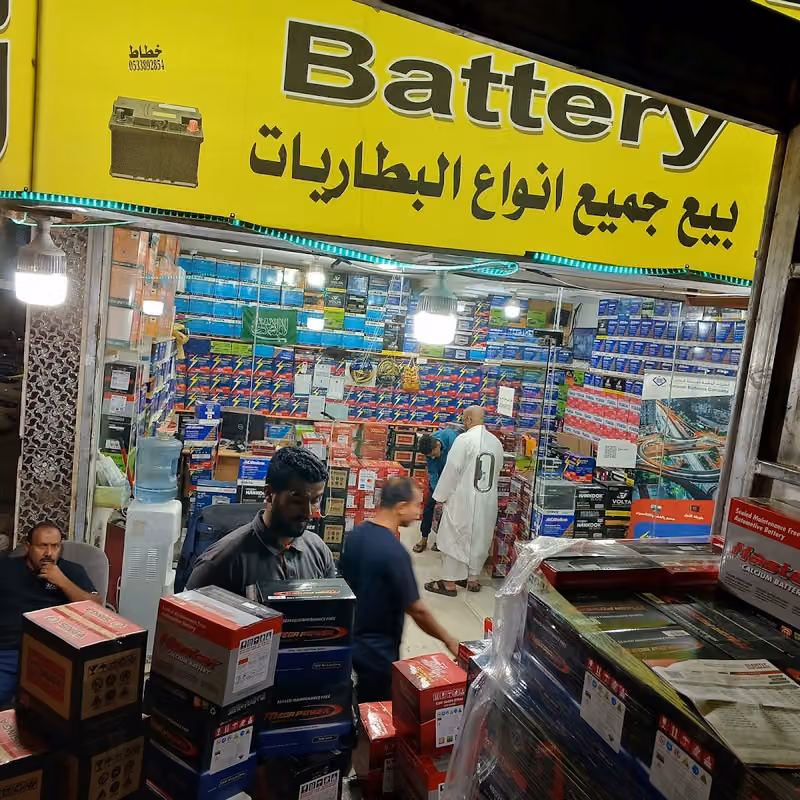 شعار الطريق للبطاريات Car batteries