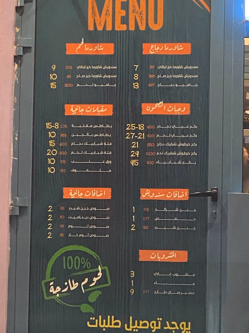شبابيك