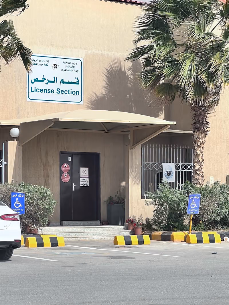 شعبة مرور مطار الملك خالد الدولي