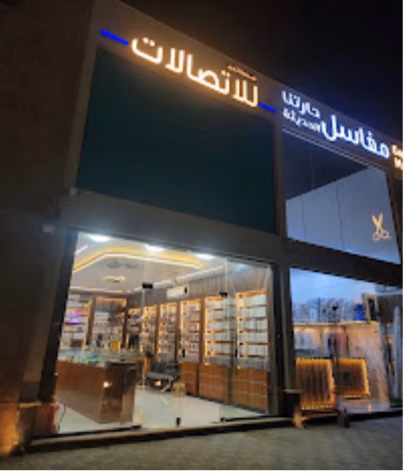 سحابة ثرى للاتصالات ( صيانه فوريه وبرمجه )