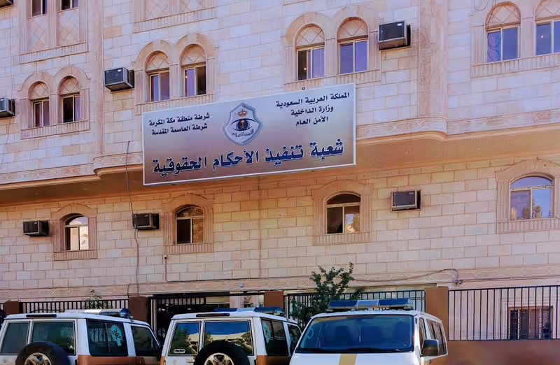 شعبة تنفيذ الاحكام الحقوقية بشمال العاصمة المقدسة