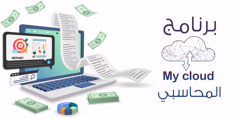 سحابتي لتقنية المعلومات