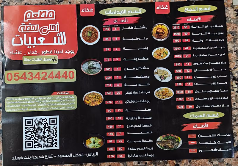 شعبيات احلى لحظه
