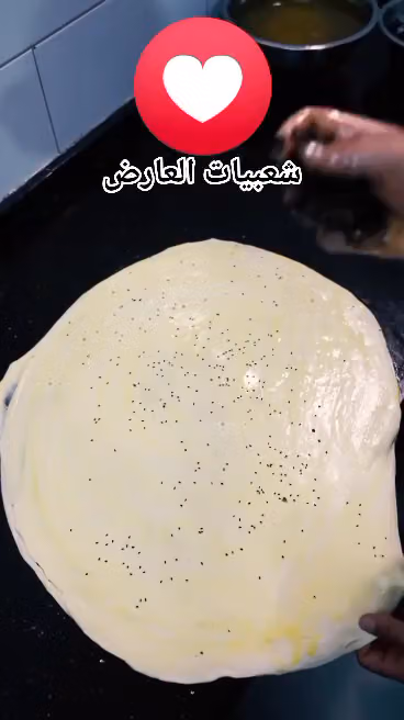 شعبيات العارض