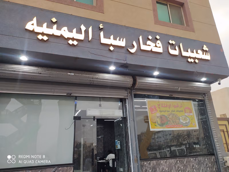 شعبيات فخار سبأ اليمنيه