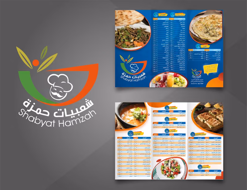 شعبيات حمزة - القيروان
