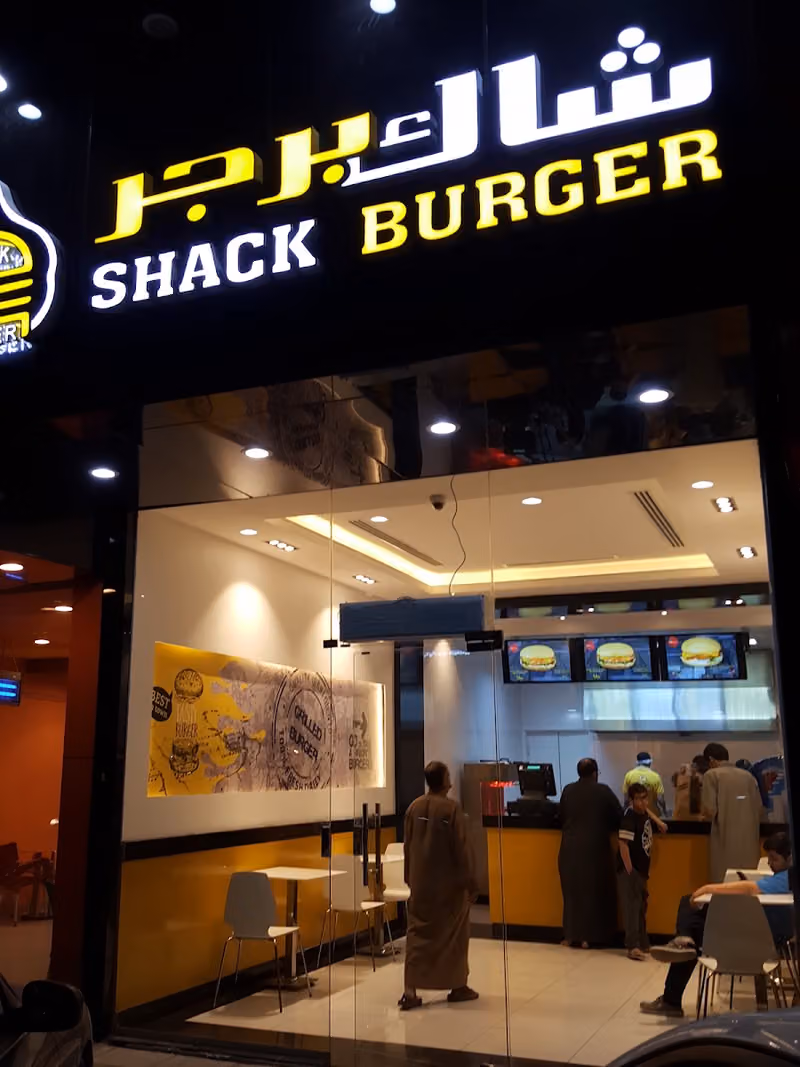 Shack Burger | شاك برجر