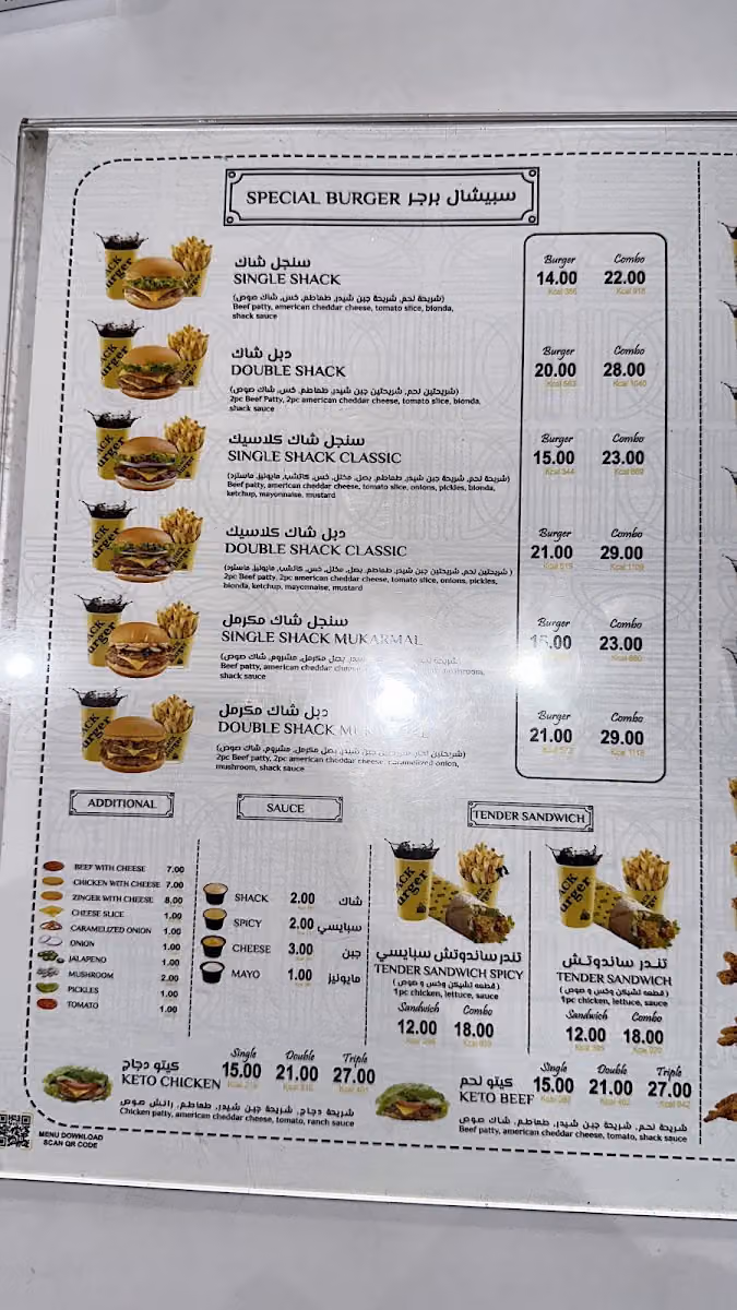 Shack Burger | شاك برجر