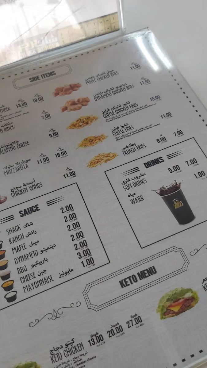 Shack burger | شاك برجر