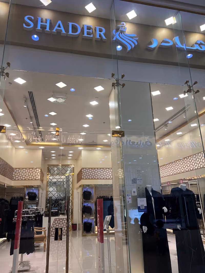 شادر