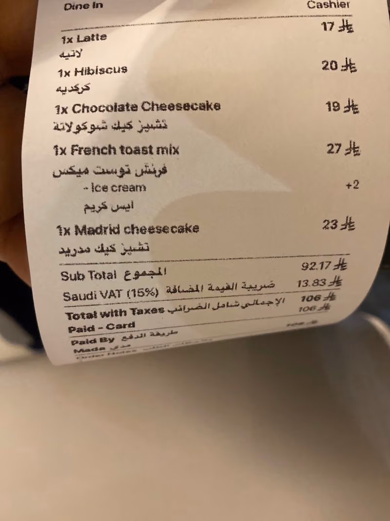 Shagam caffe | شغم