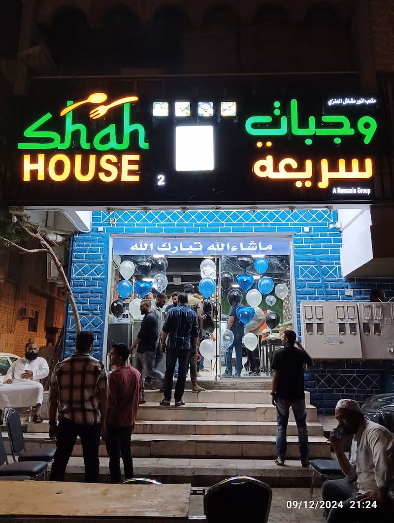 Shah House Restaurant