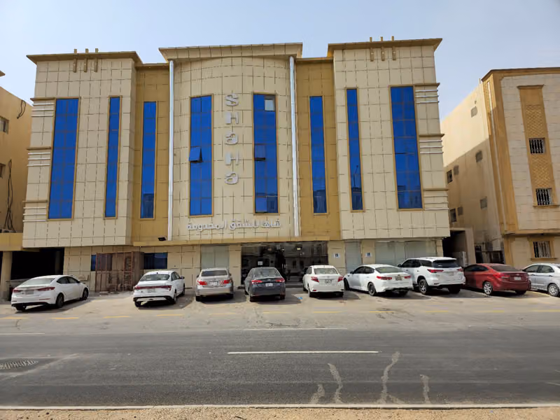 شاها 2 للشقق المخدومة