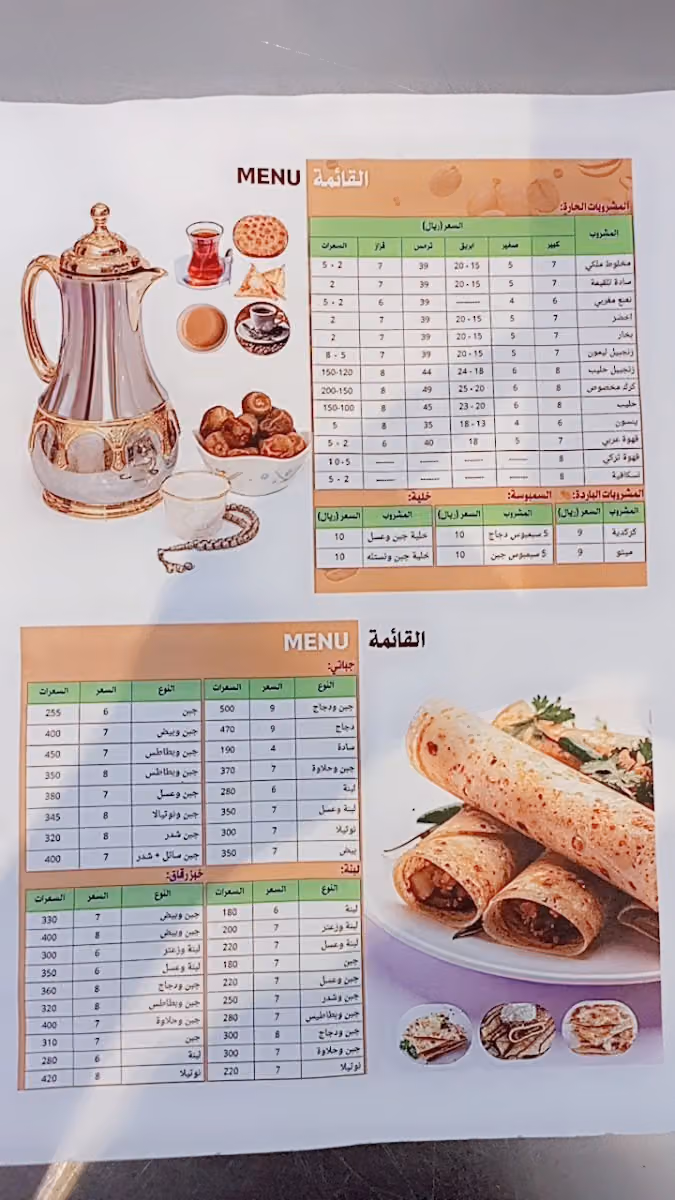 شاهى شباتي