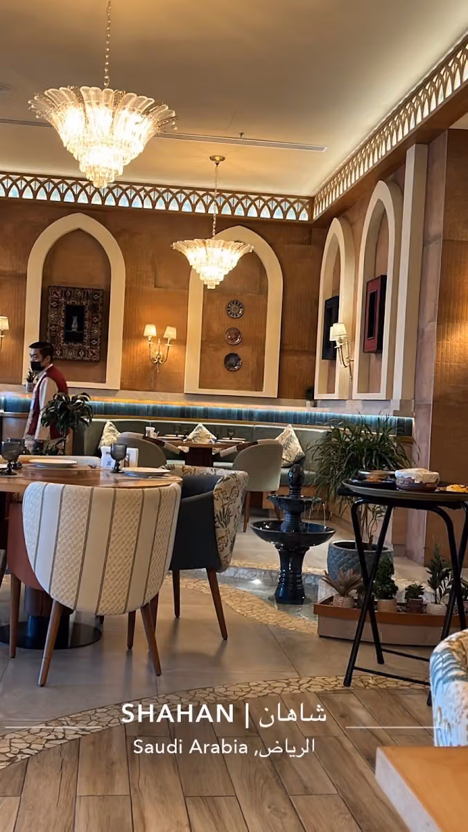 Shahan | شاهان