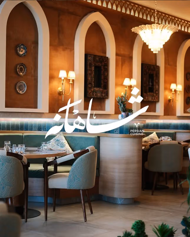 Shahan | شاهان
