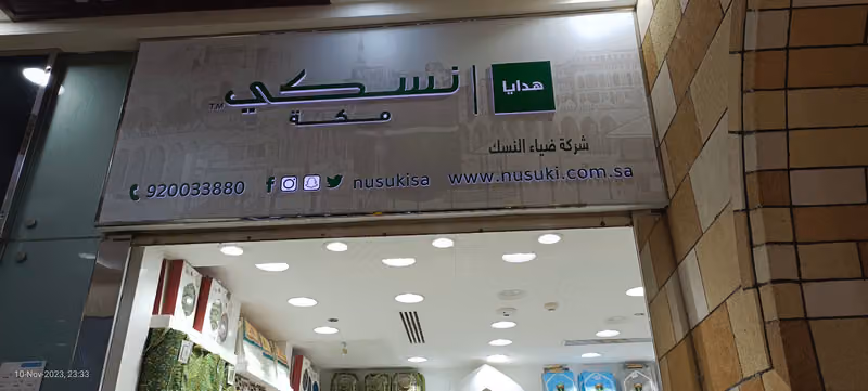 Shaheen taiba pakistani restaurant