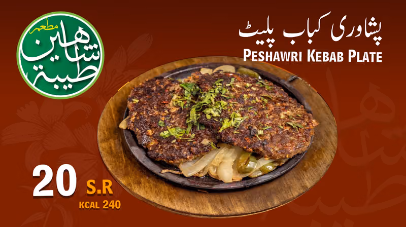Shaheen taiba pakistani restaurant