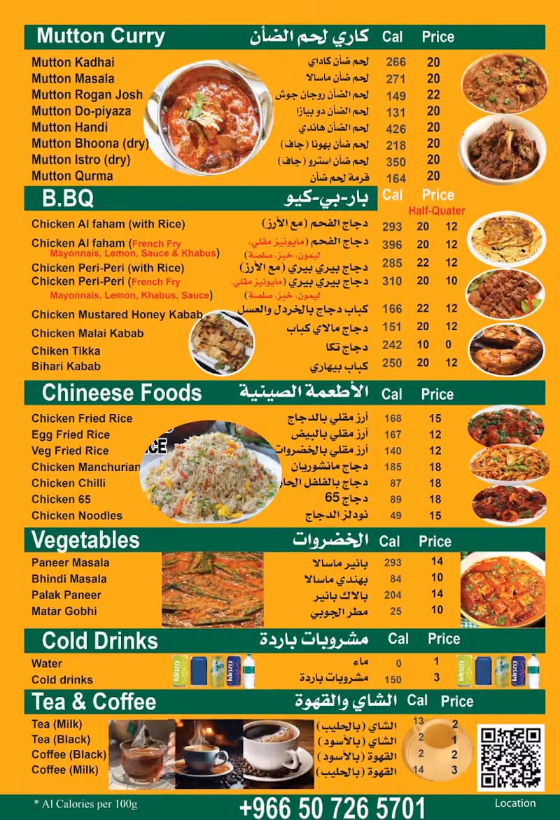 مطعم شاهي زيقة
