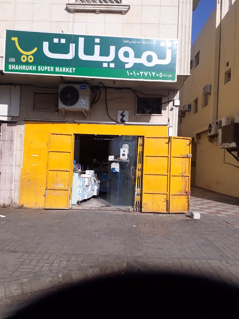 SHAHRUKH SUPERMARKET