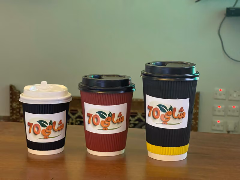 شاهي 70 tea