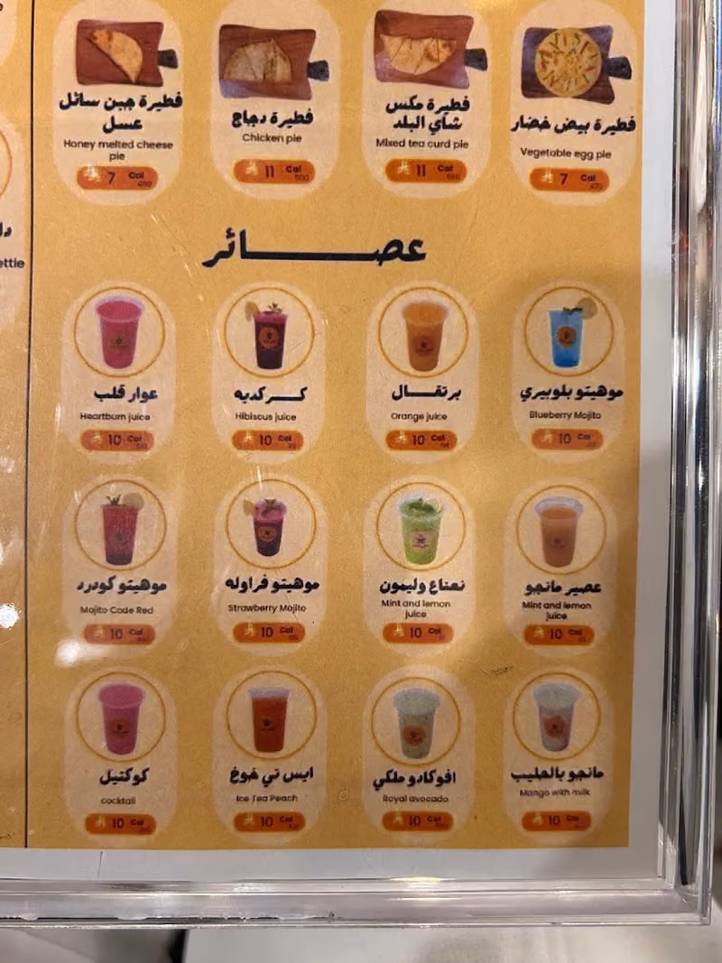 شاهي البلد
