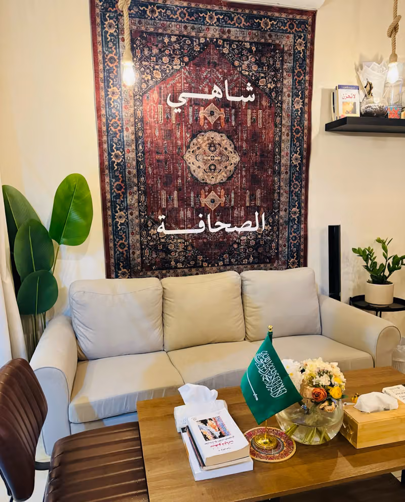شاهي الصحافة | Alsahafah Tea Room