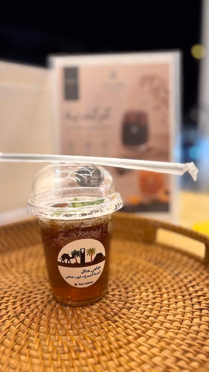 شاهي هذال