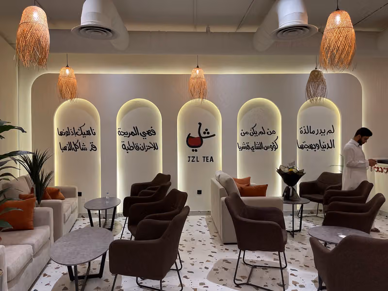 شاهي جزل