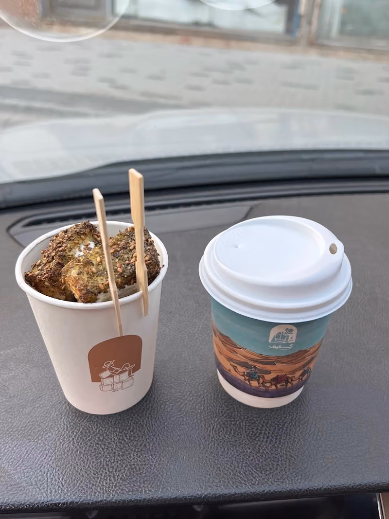شاهي كايف