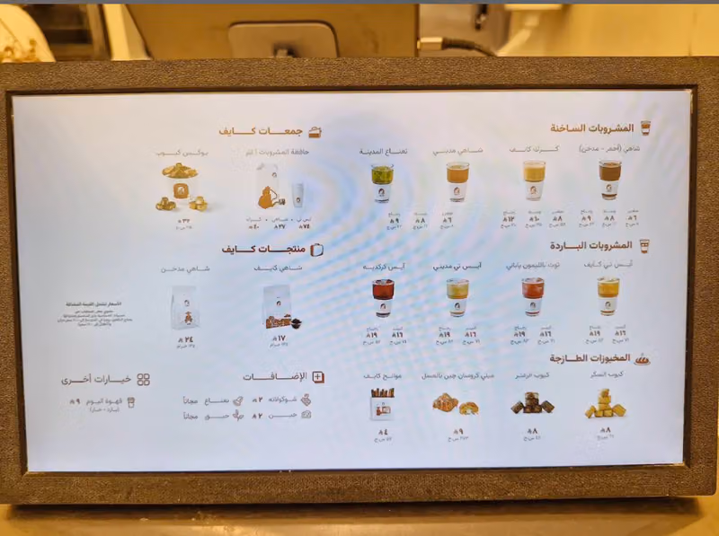 شاهي كايف