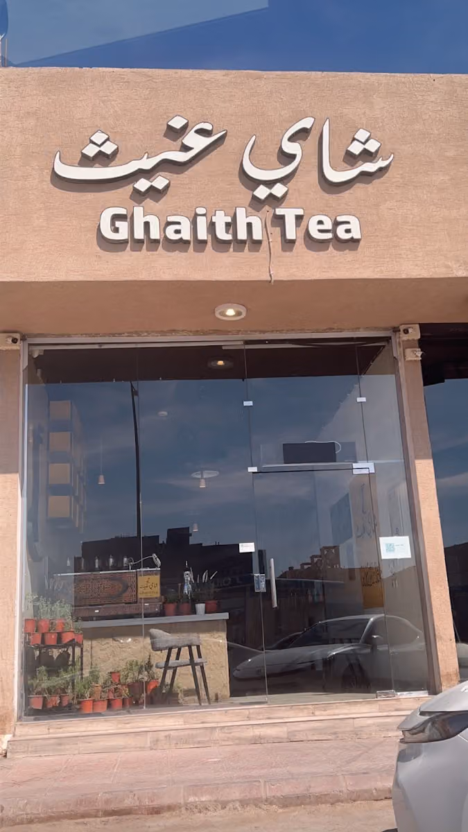 شاهي كايف