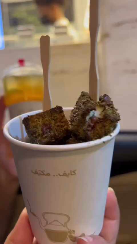 شاهي كايف