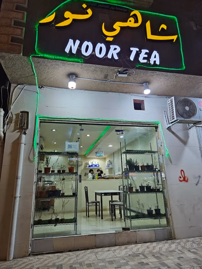 شاهي نور