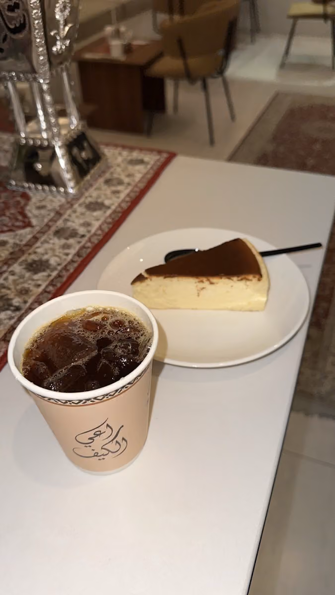 شاهي راعي الكيف