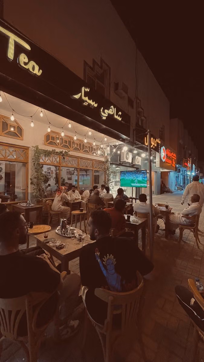 شاهي سيار