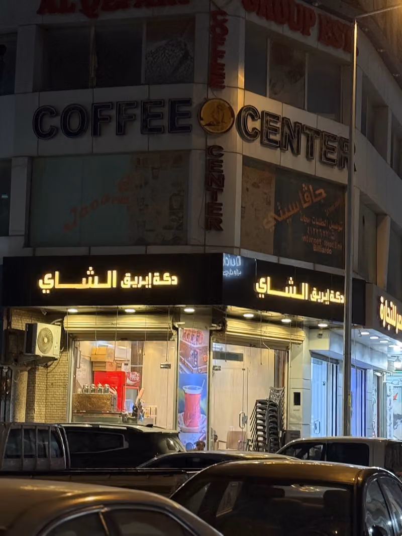 شاهي تركي عثمان