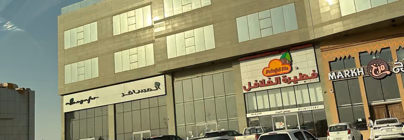 شاهي و كرك المسافر