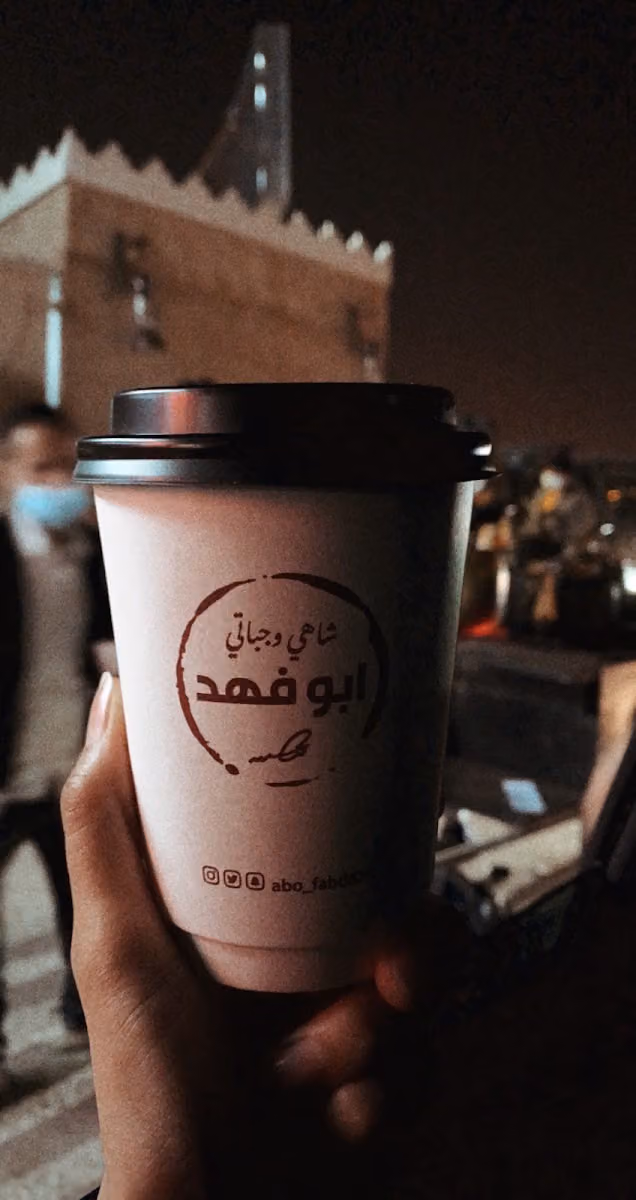 شاهي وجباتي ابو فهد