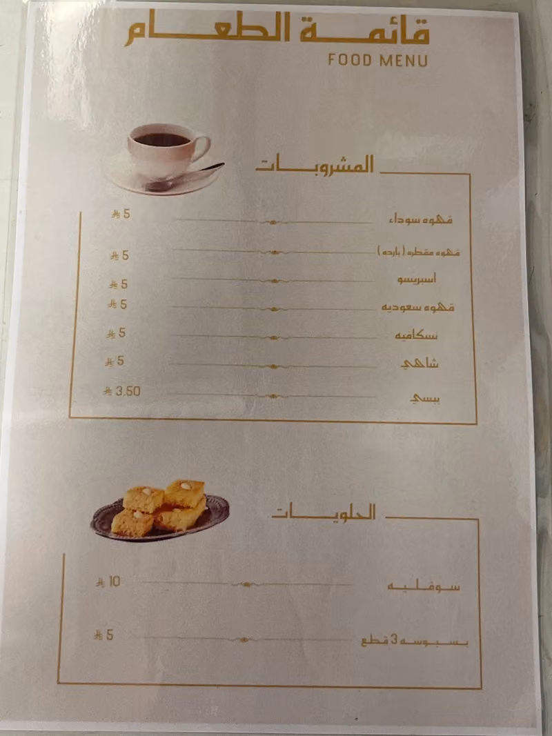 شاهي وقهوة حسام