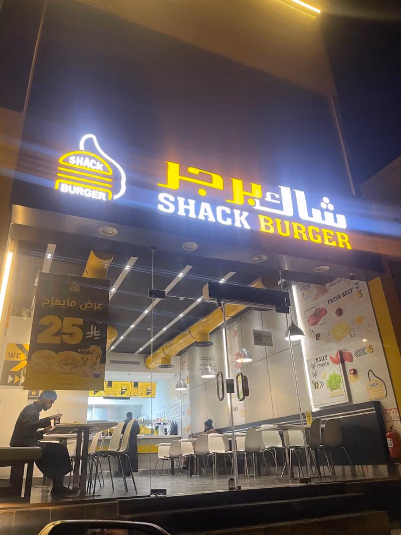 شاك برجر