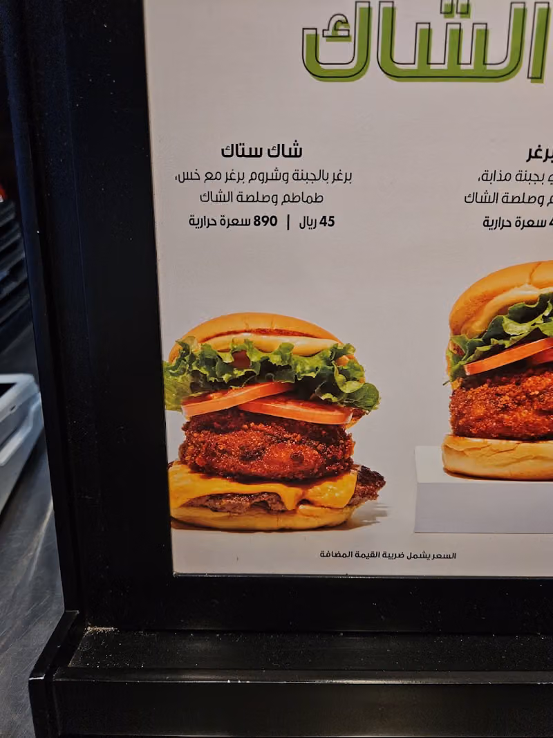 Shake Shack