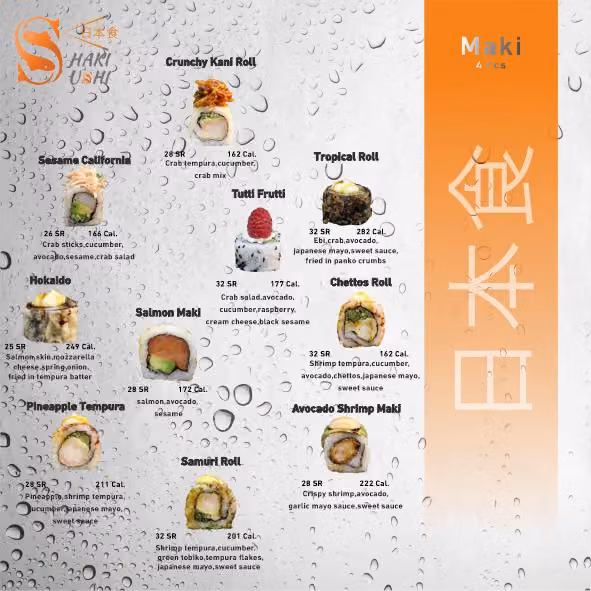 Shaki Sushi | شاكي سوشي