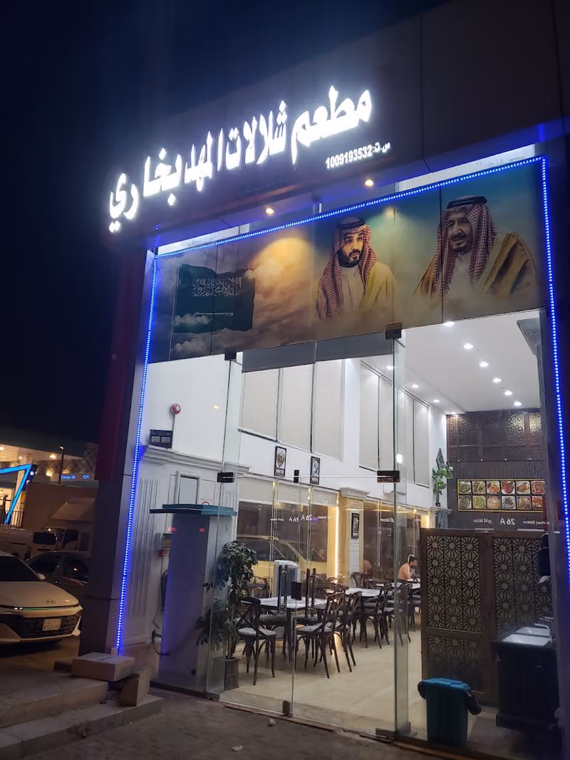 Shalalat Restaurant