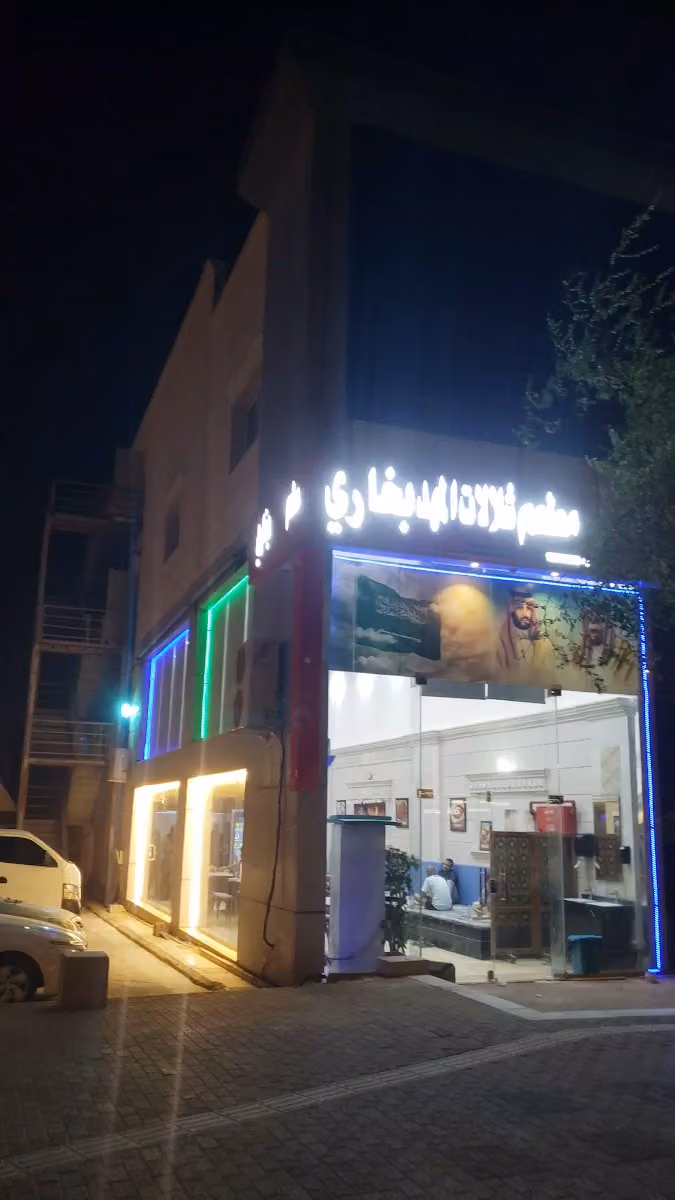 Shalalat Restaurant