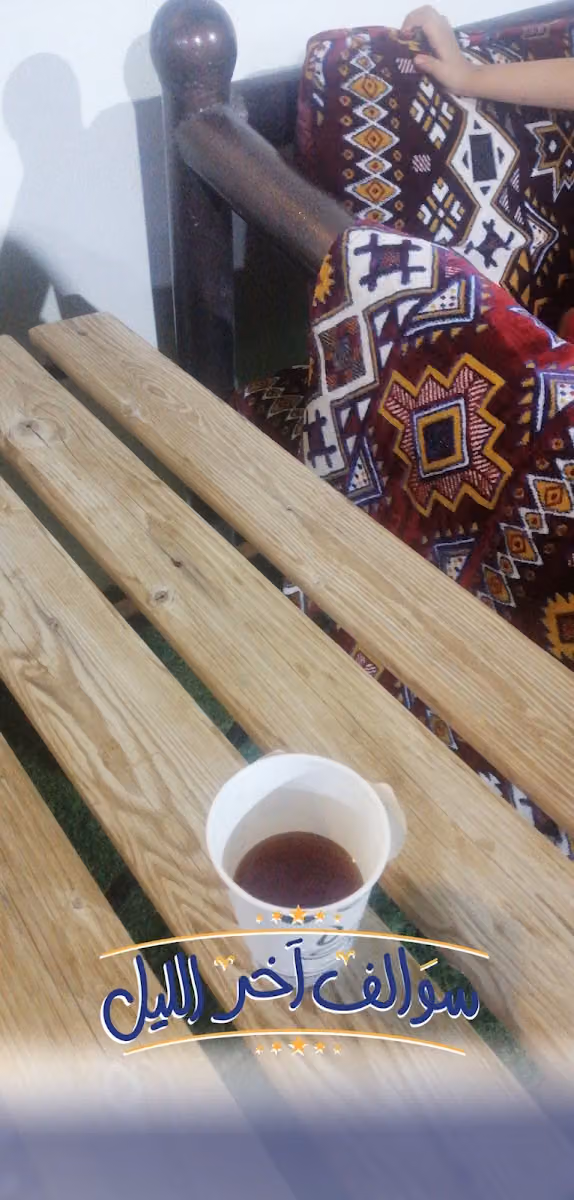 شاليه الورد النرجسي