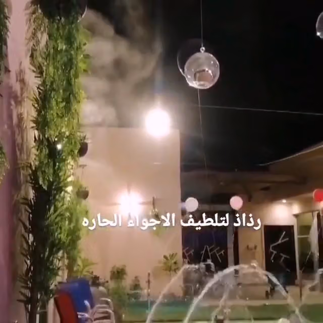 شاليه غنتوت