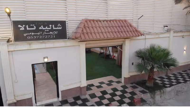 شاليه تالا