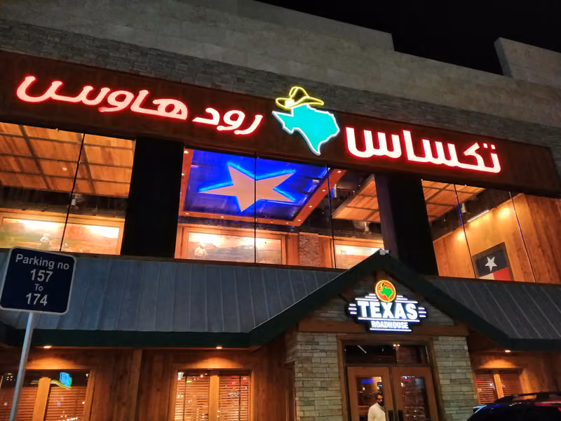 شاليهات البصيرة