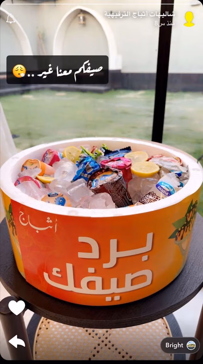 شاليهات أثباج لبيوت العطلات والألعاب المائية🏖️